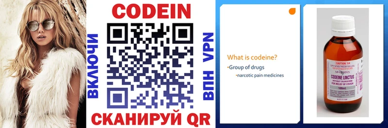 Купить где  Инсар  Codein напиток Lean (лин) 