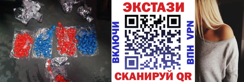 Экстази 250 мг  Купить закладки  Инсар 