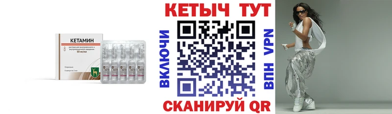 КЕТАМИН VHQ  Купить  Инсар 