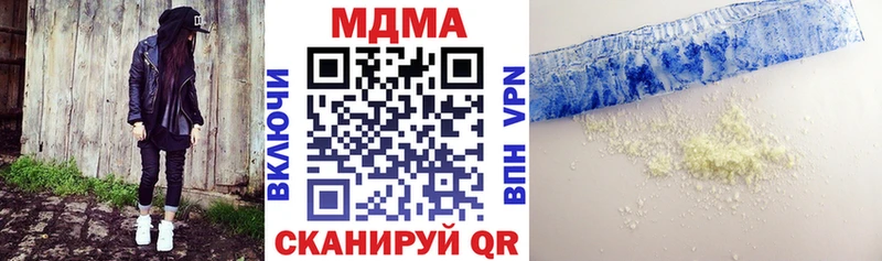 MDMA молли  Купить  Инсар 