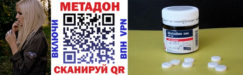 Купить закладки  Инсар  МЕТАДОН кристалл 